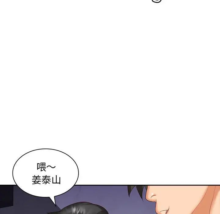 老婆至上第9话