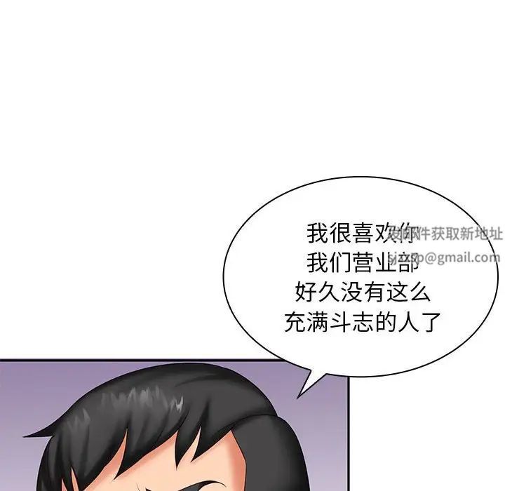 老婆至上第9话