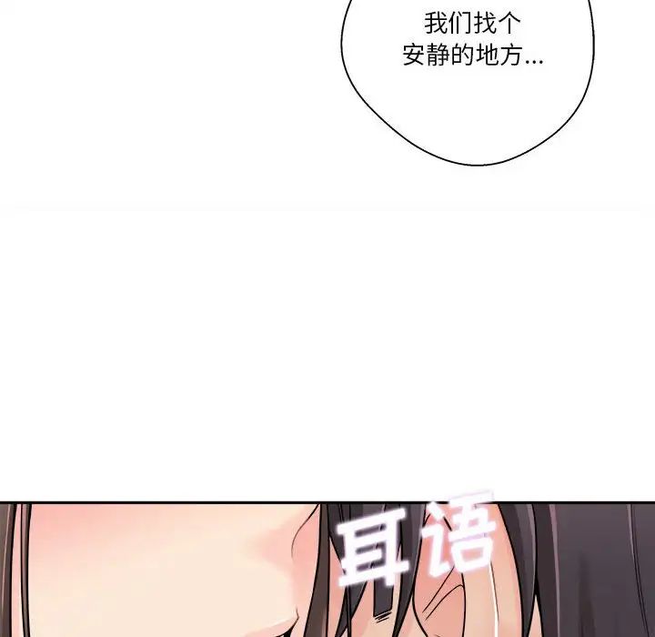 越界的20歲第22話