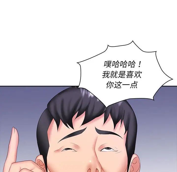老婆至上第9话