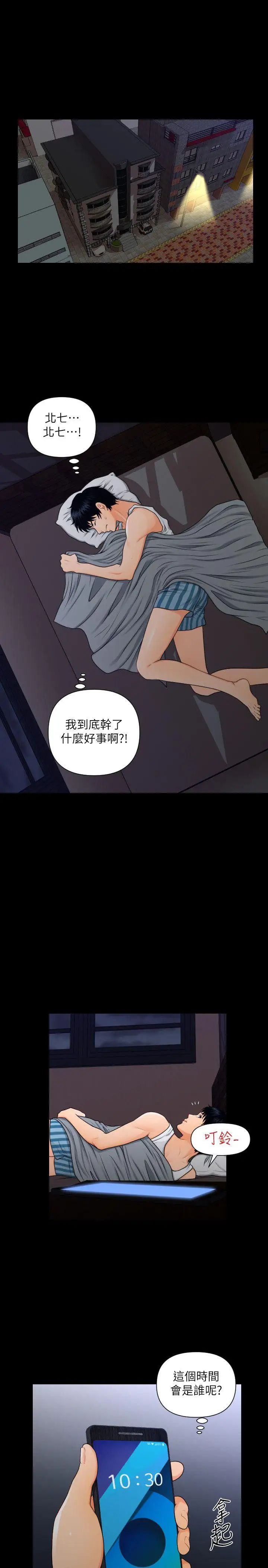 秘書的潛規則第4話-楊秘書的誘惑(3)