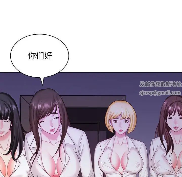 老婆至上第9話