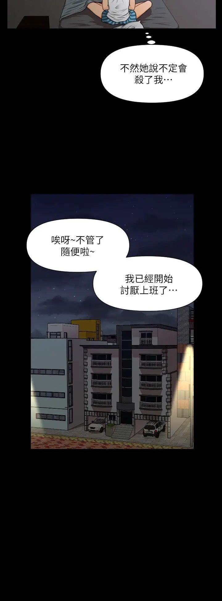 秘书的潜规则第4话-杨秘书的诱惑(3)