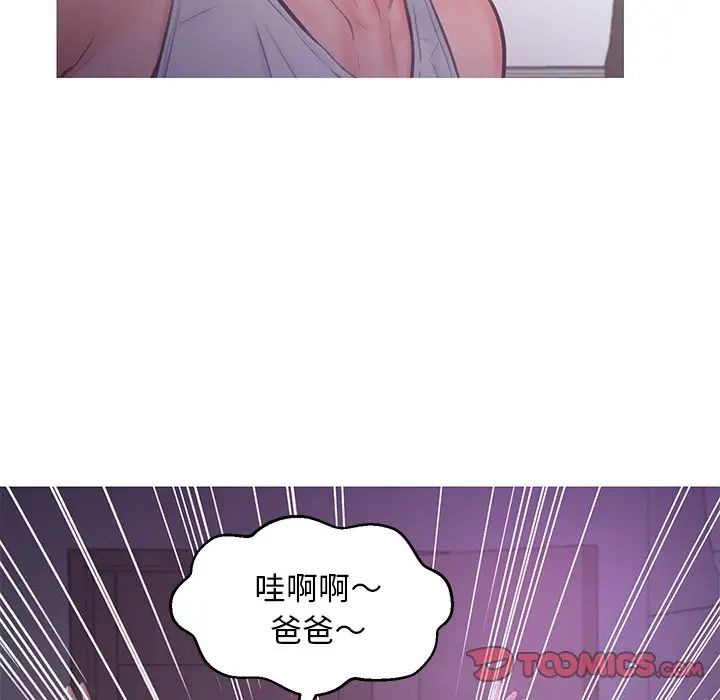 俏儿媳第50话