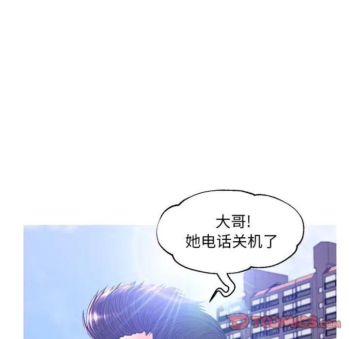 俏儿媳第50话