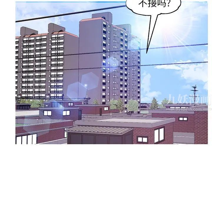 俏儿媳第50话