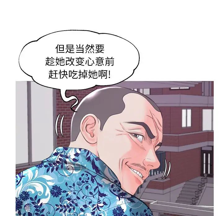 俏儿媳第50话