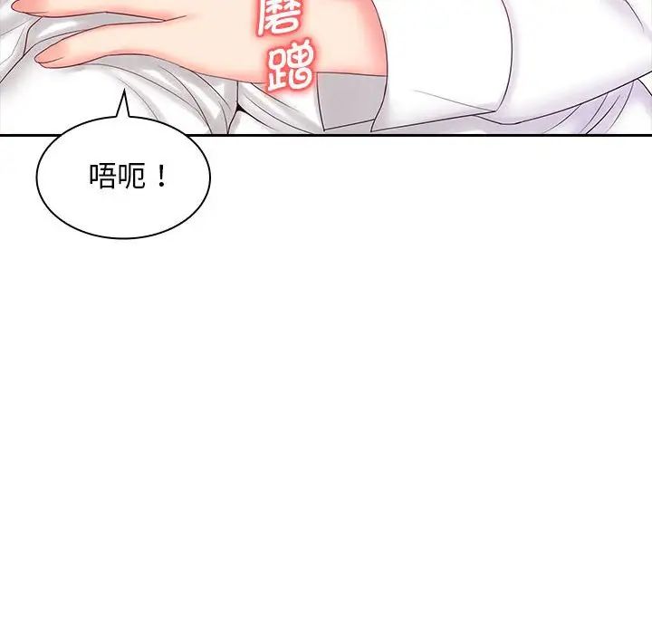 老婆至上第9话