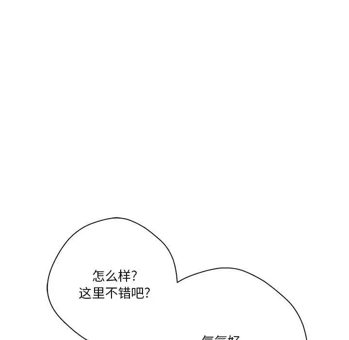越界的20岁第22话