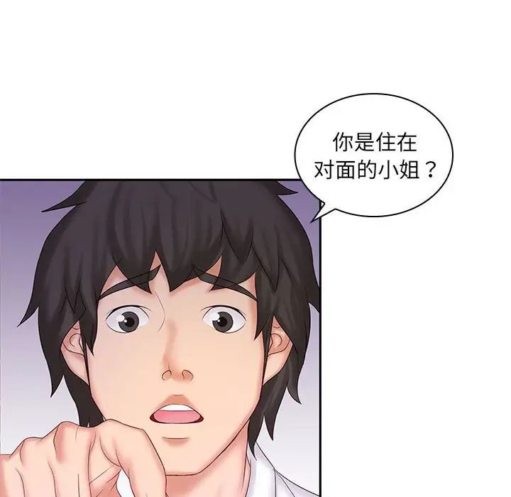 老婆至上第9话