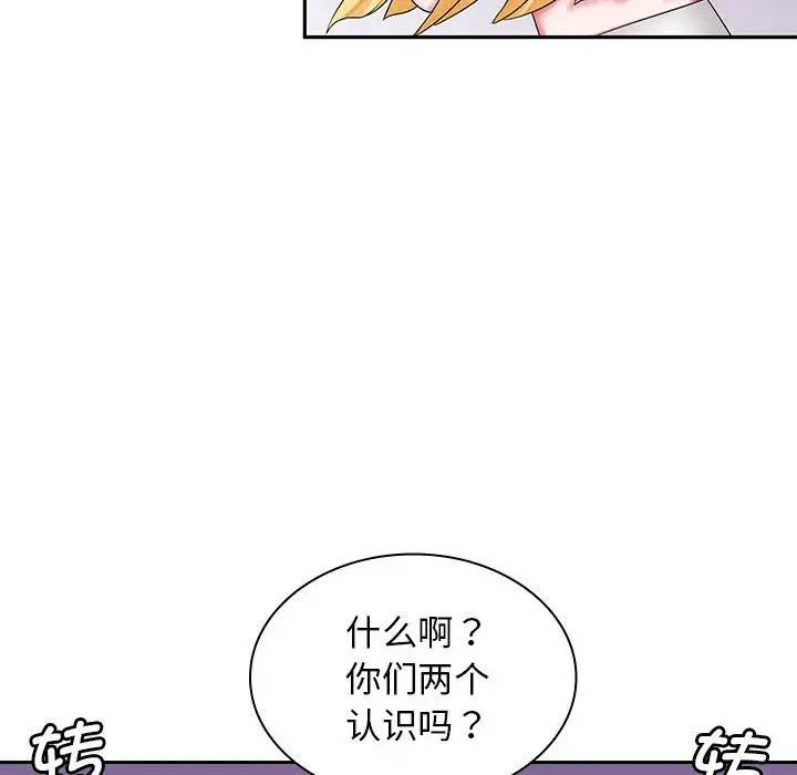 老婆至上第9话