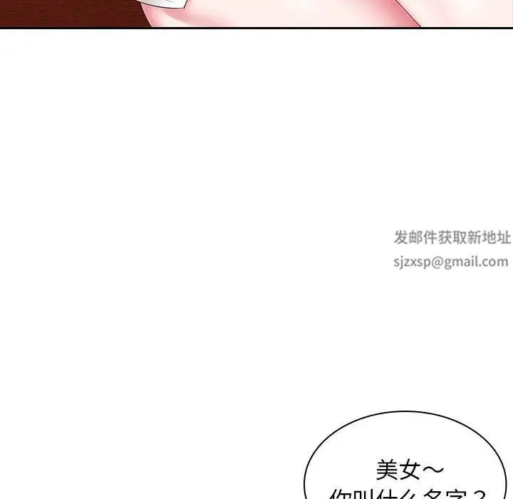 老婆至上第9话
