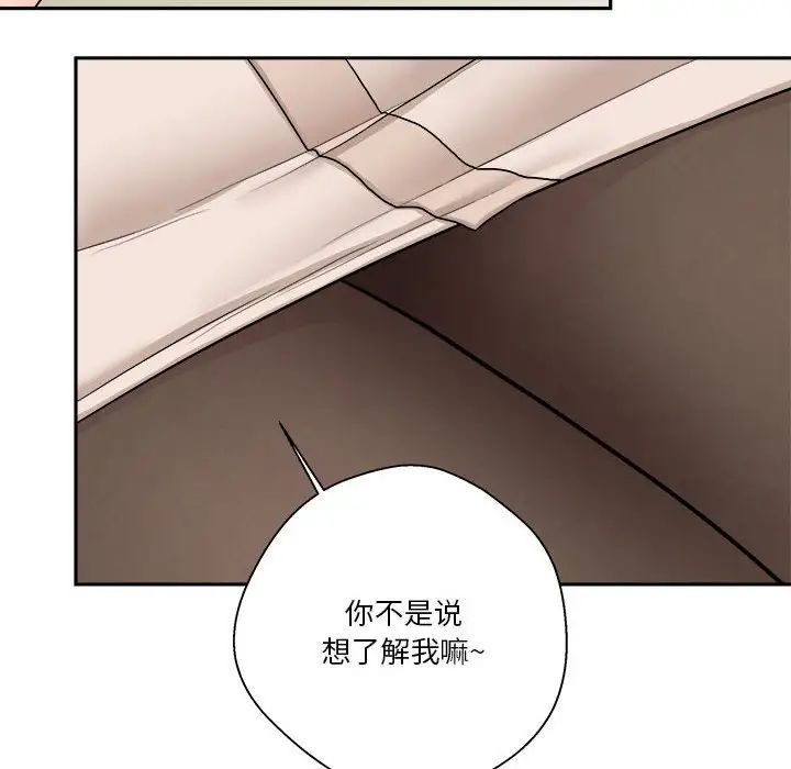 越界的20歲第22話