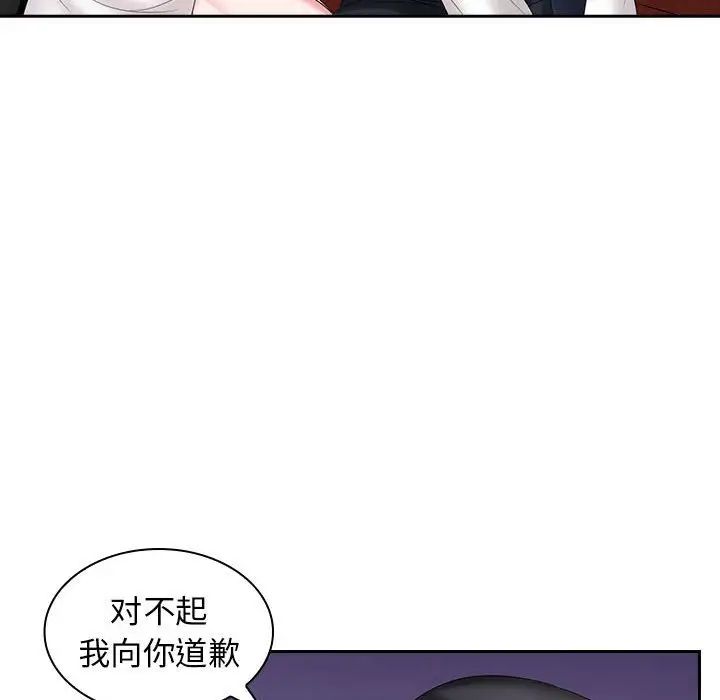 老婆至上第9话