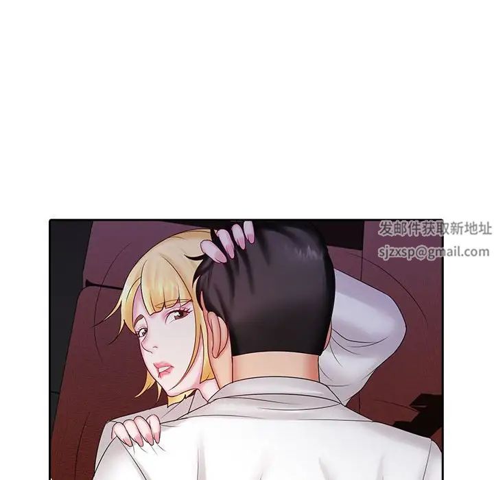 老婆至上第9话