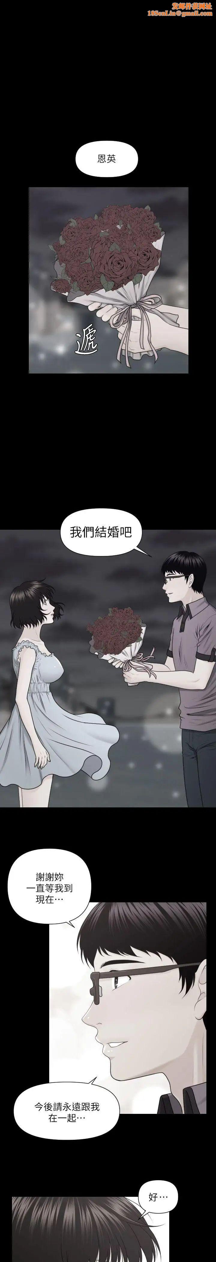 秘書的潛規則第6話-在辦公室裡
