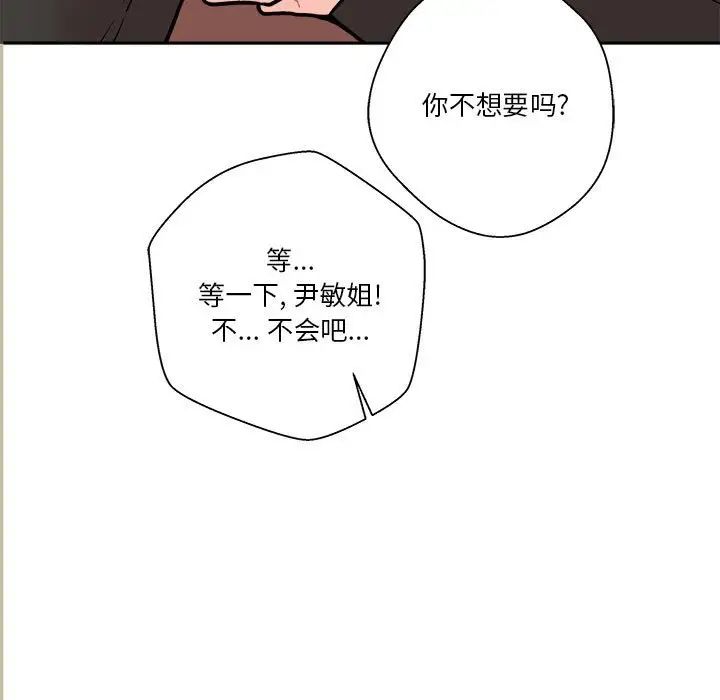 《越界的20岁》第22话