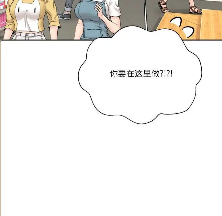 越界的20岁第22话