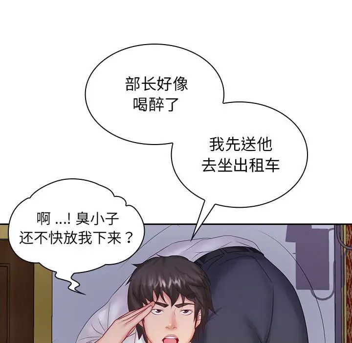 老婆至上第9话