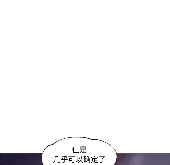 俏儿媳第51话