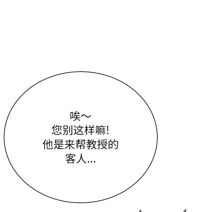 鄰居的滋味第6話