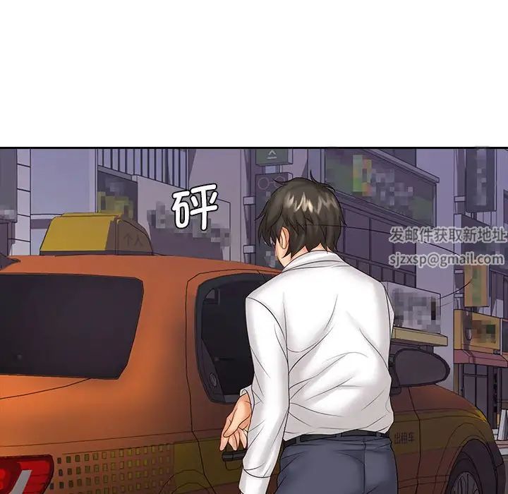 老婆至上第9话