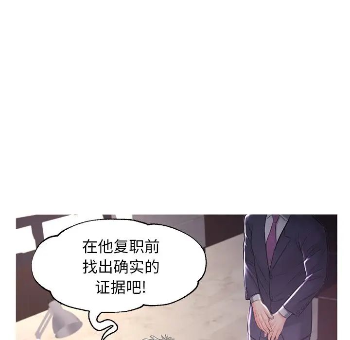 俏儿媳第51话