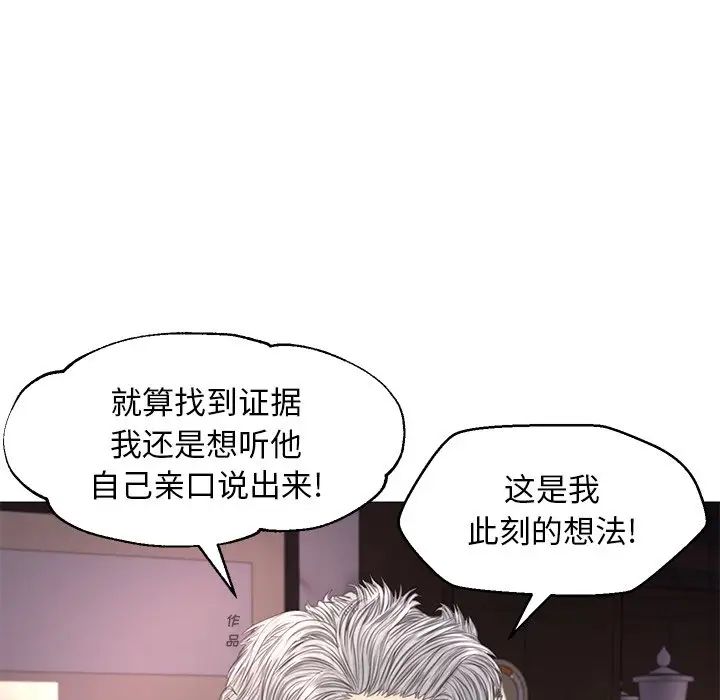 俏儿媳第51话