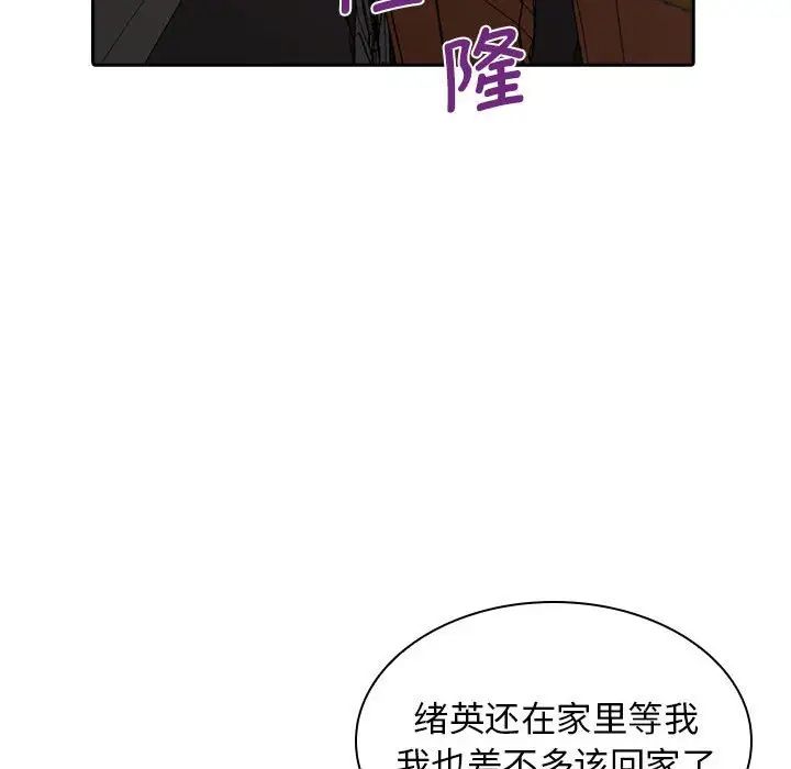 老婆至上第9话