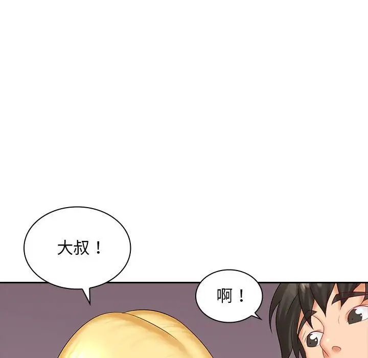 老婆至上第9话