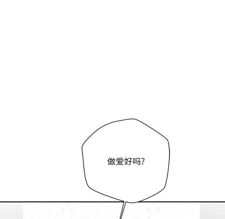 越界的20歲第23話