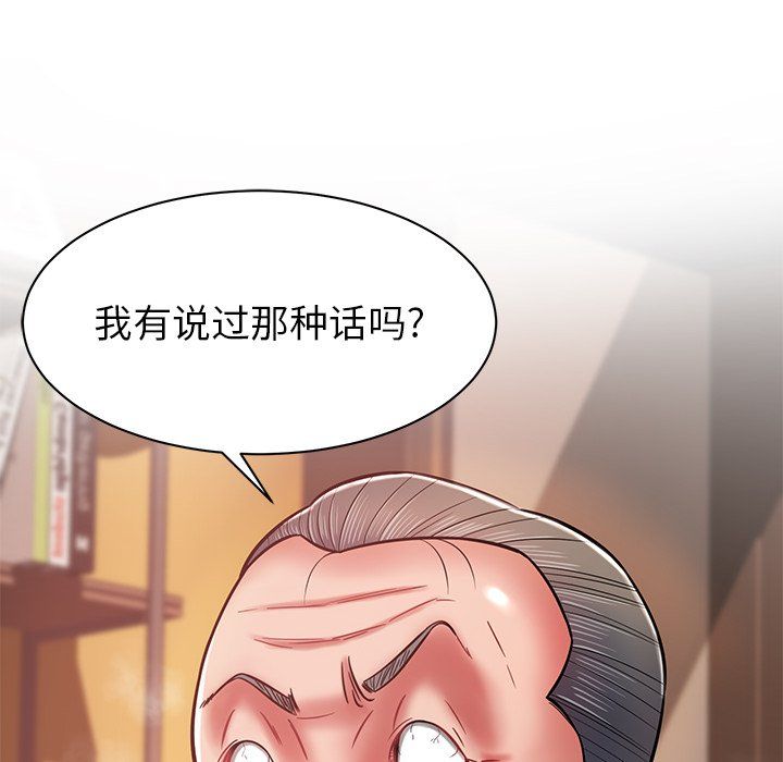 鄰居的滋味第6話