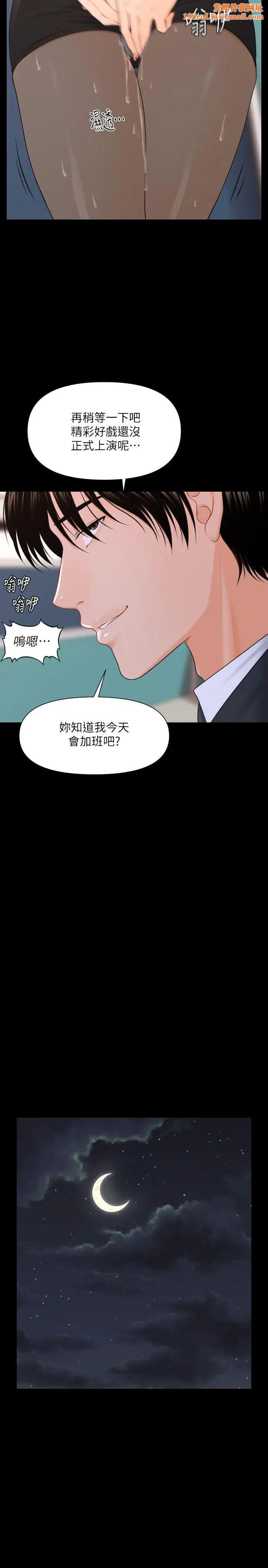 秘书的潜规则第6话-在办公室里