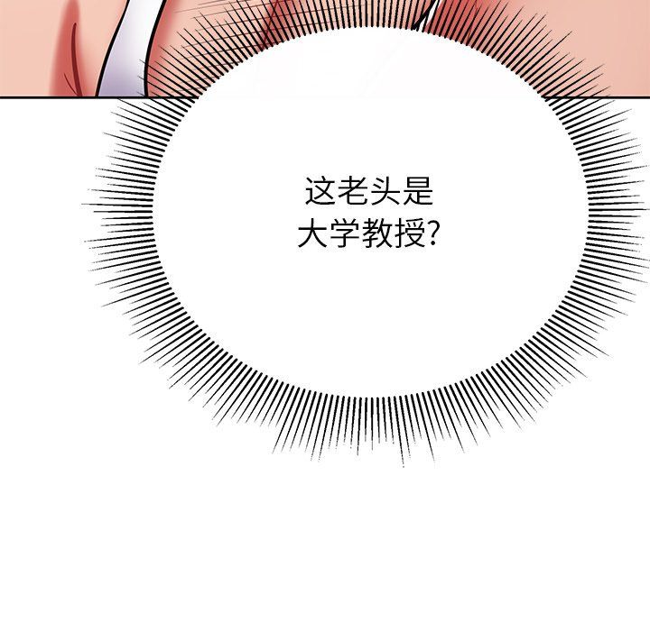 鄰居的滋味第6話