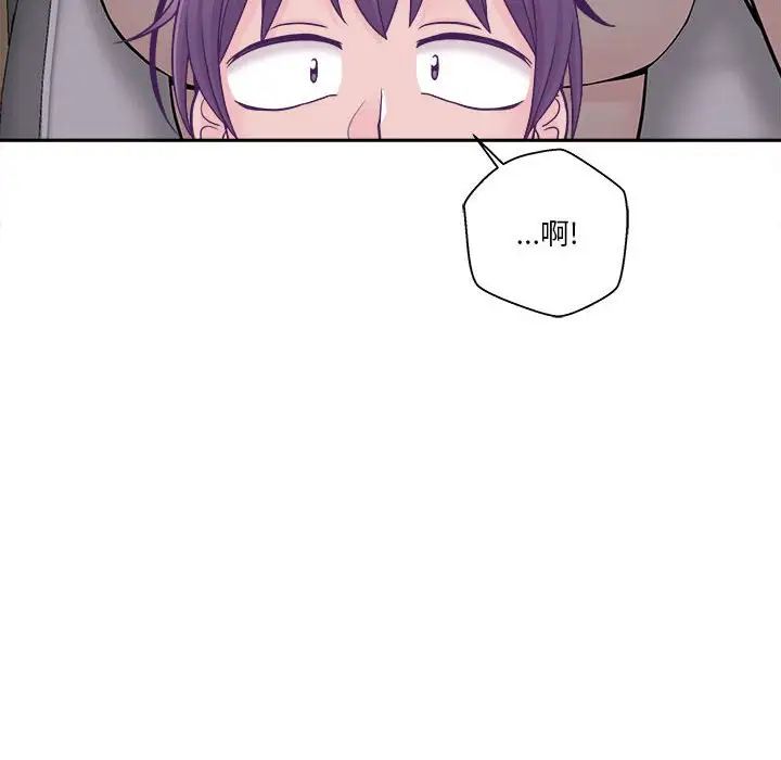 越界的20歲第23話