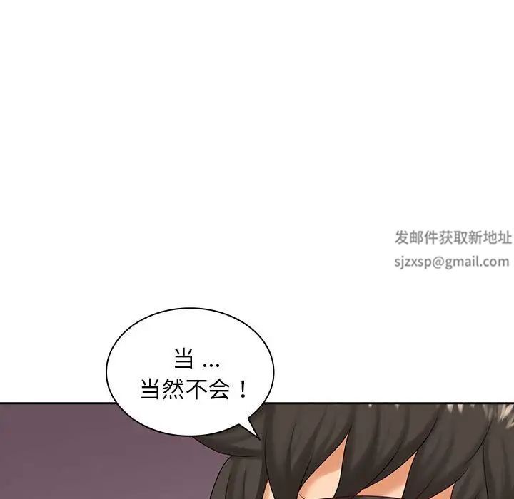 老婆至上第9话