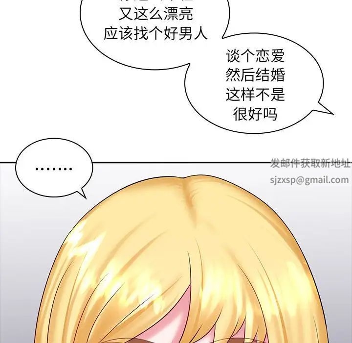 老婆至上第9话