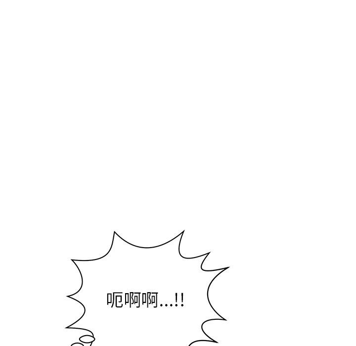 鄰居的滋味第6話
