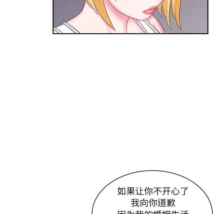 老婆至上第9话