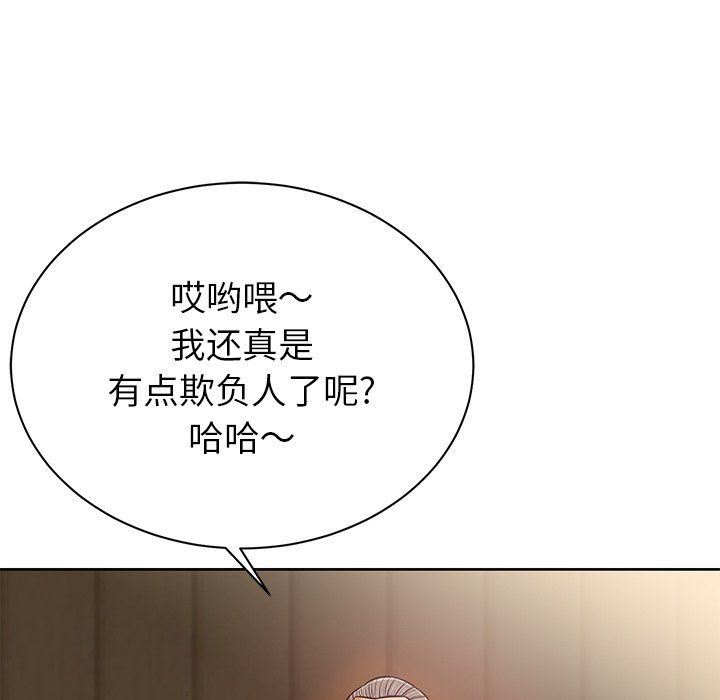 鄰居的滋味第6話