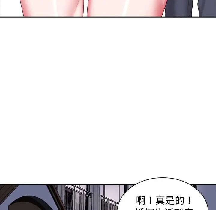 老婆至上第9话