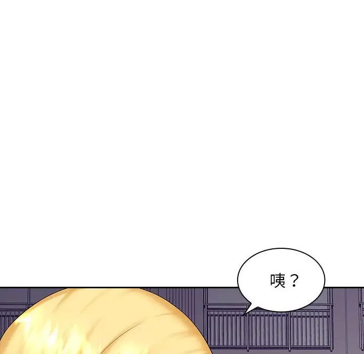 老婆至上第9话