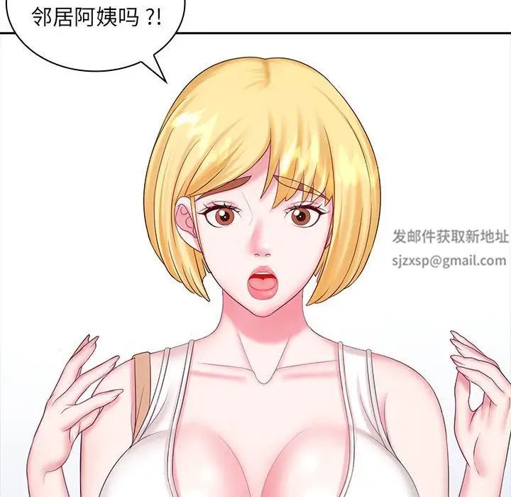 老婆至上第9话