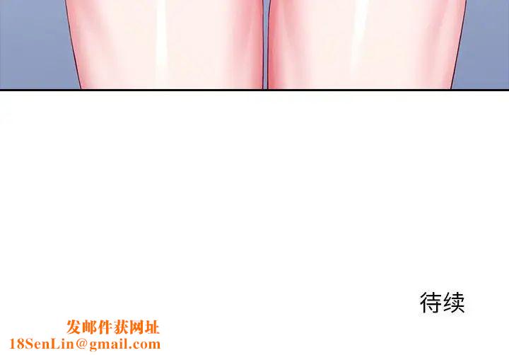 老婆至上第9话