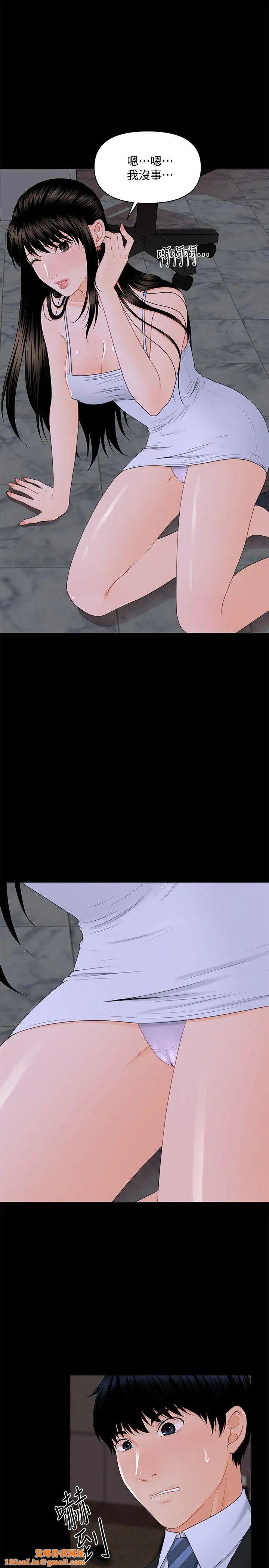 秘书的潜规则第7话-不可以有感觉…!