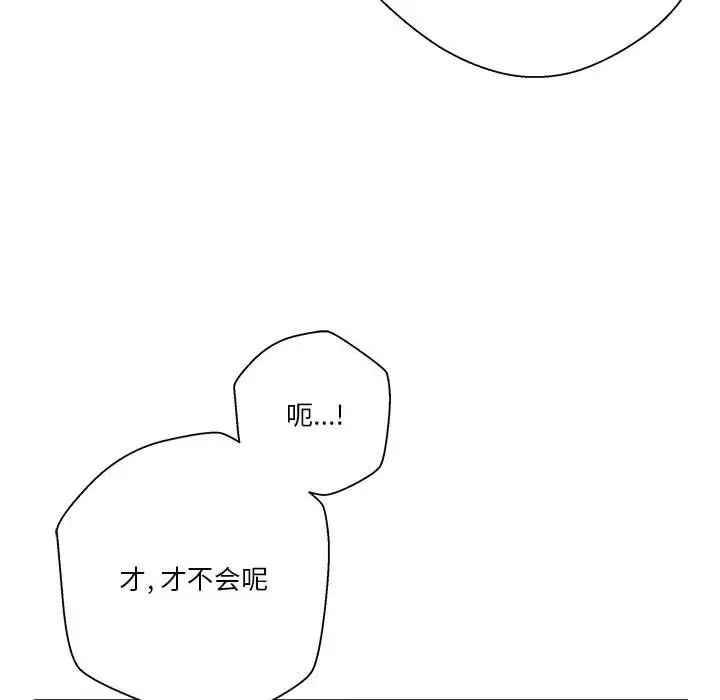 越界的20岁第23话