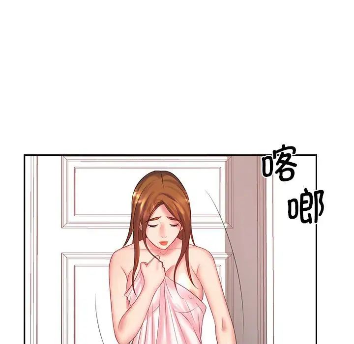 老婆至上第10话