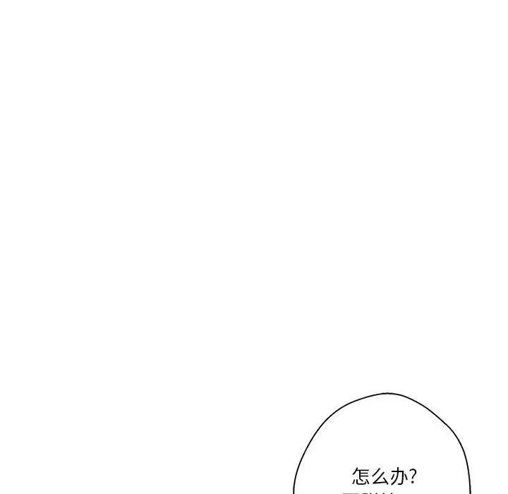 越界的20岁第23话