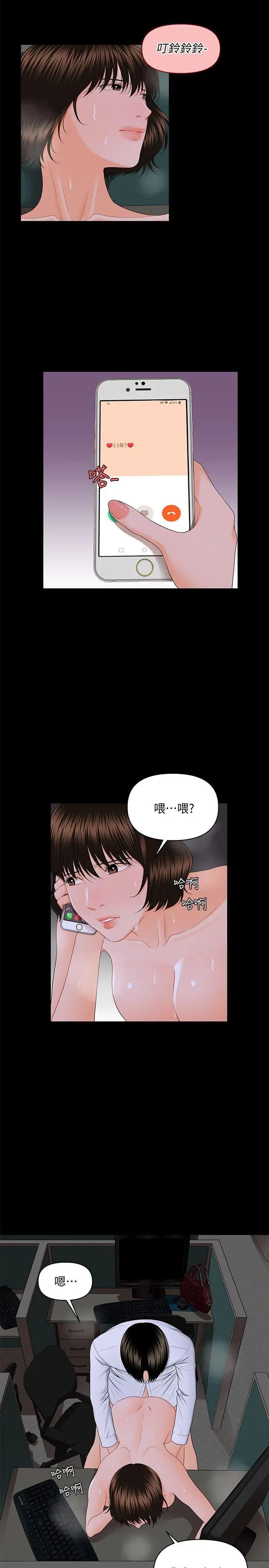 秘书的潜规则第8话-比男友的还爽吧?