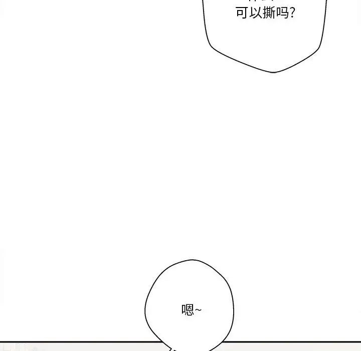 越界的20岁第23话